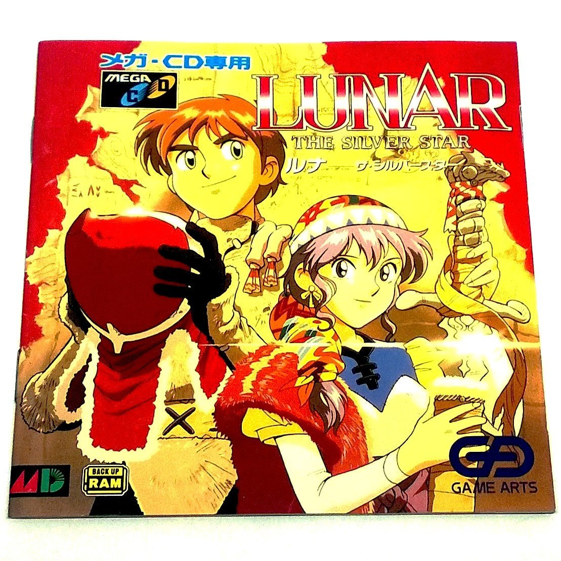 Lunar: The Silver Star for Mega CD - Front of manual
