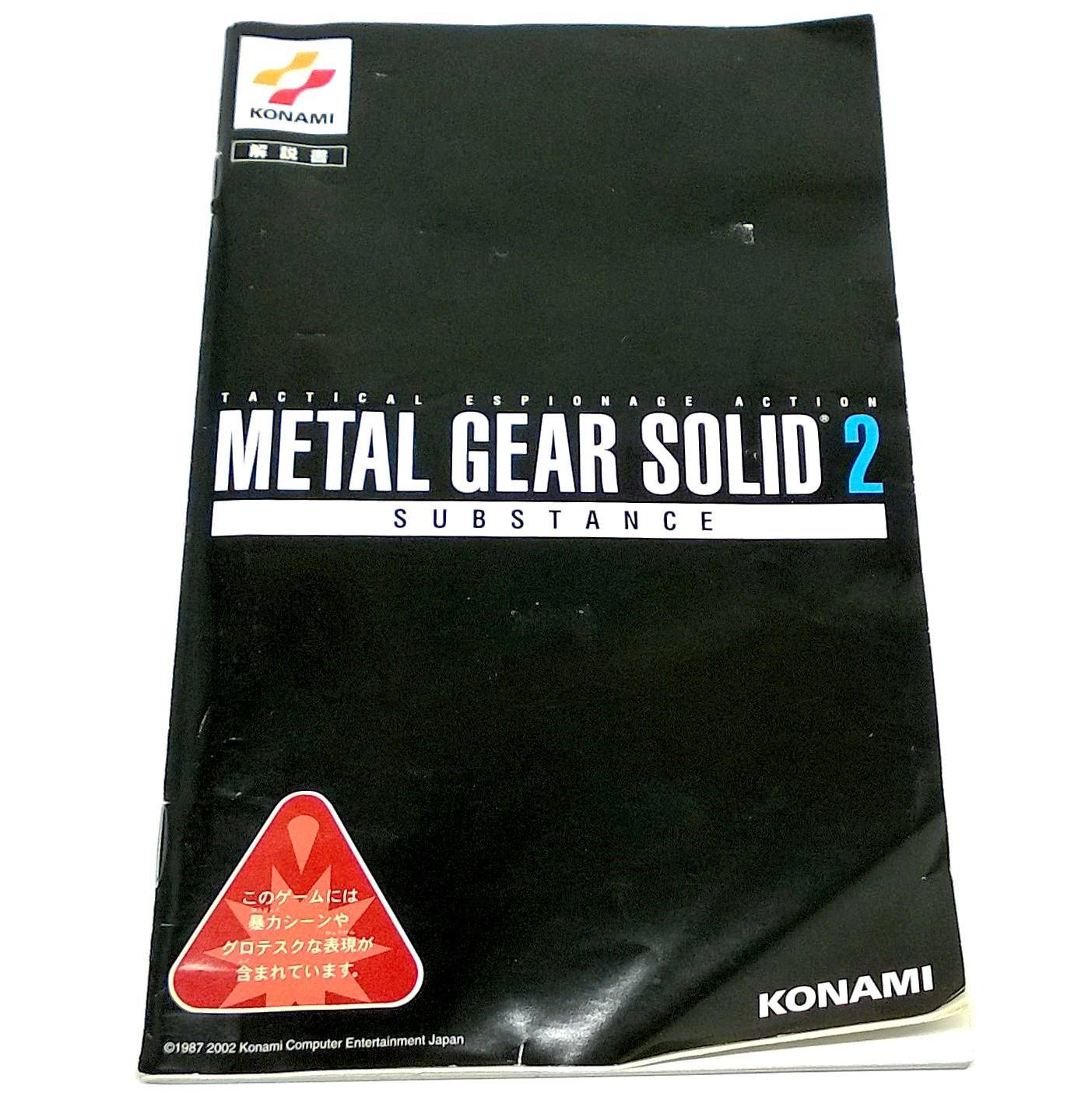 その他 L GEAR SOLID 2 SUBSTANCE Metal Gear Solid 2: Substance - Xbox - Walmart.com
