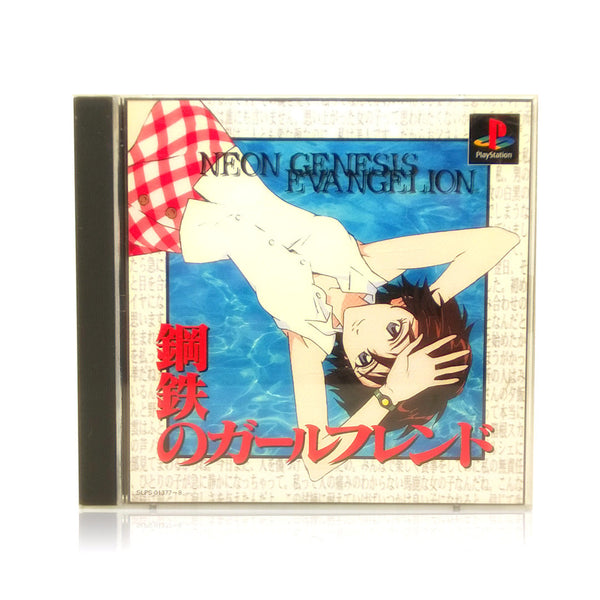 Neon Genesis Evangelion: Girlfriend of Steel Sony