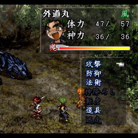 Oni Zero: Fukkatsu Import Sony PlayStation Game - Screenshot