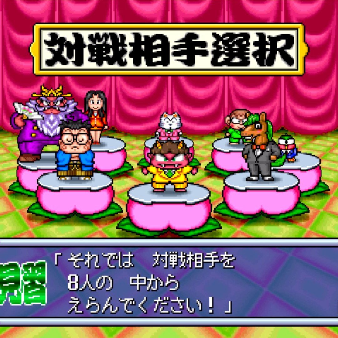 Momotarou Dentetsu V Import Sony PlayStation Game - Screenshot