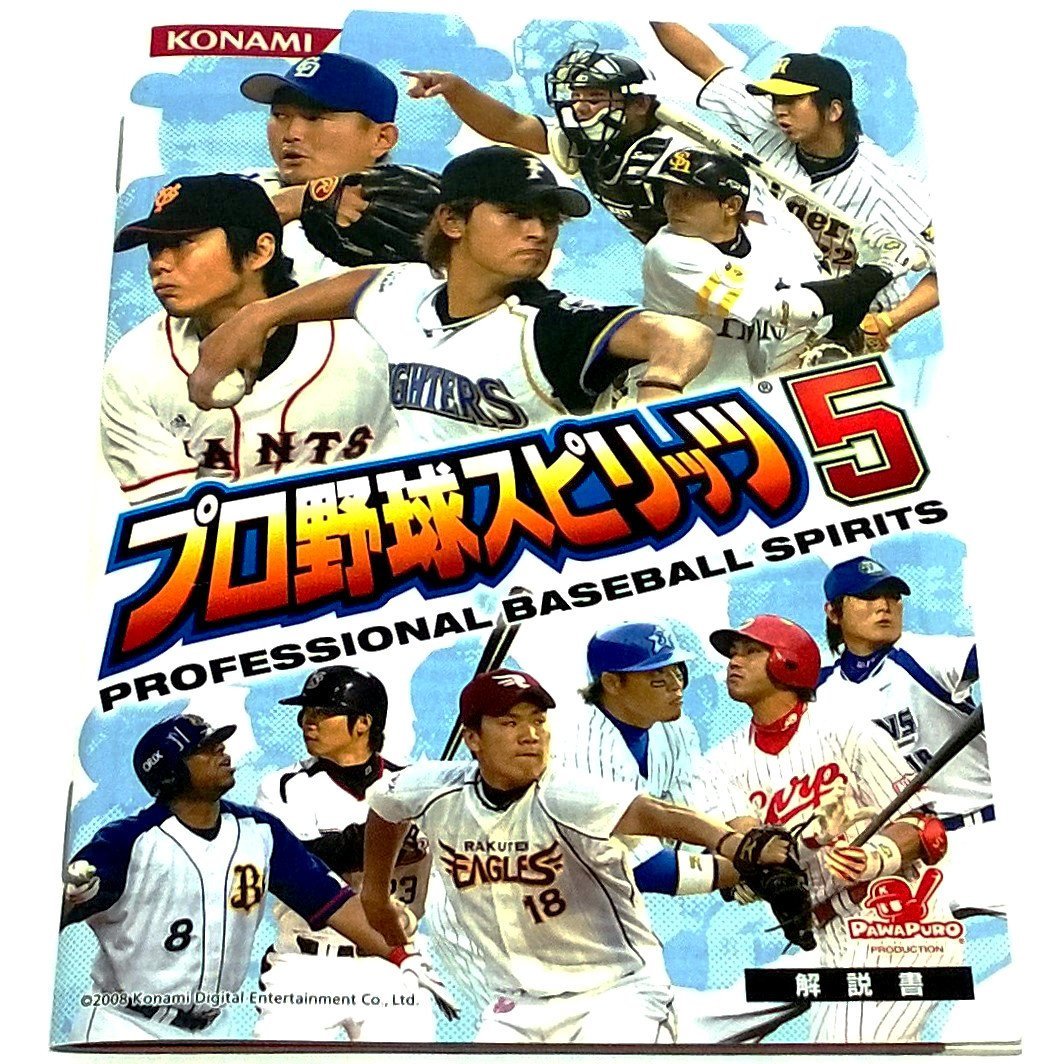 Pro Yakyuu Spirits 5 for PlayStation 3 (Import) - Front of manual