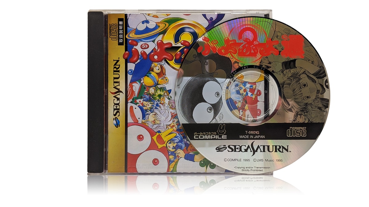 Puyo Puyo Tsuu | Sega Saturn | Japan | Case, Manual and Disc