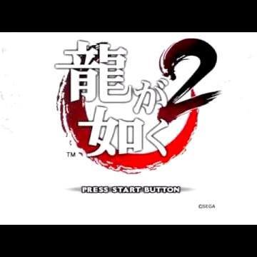 Ryu ga Gotoku 2 Import Sony PlayStation 2 Game - Titlescreen