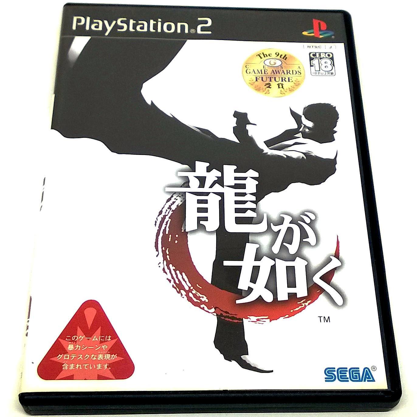 Ryuu ga Gotoku for PlayStation 2 (Import) - Front of case