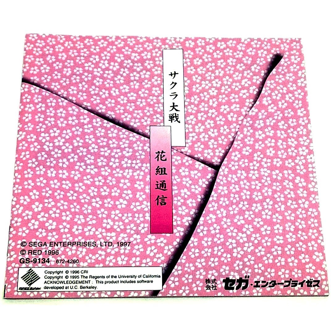 Sakura Taisen Hanagumi Tsushin for Saturn (Import) - Back of manual