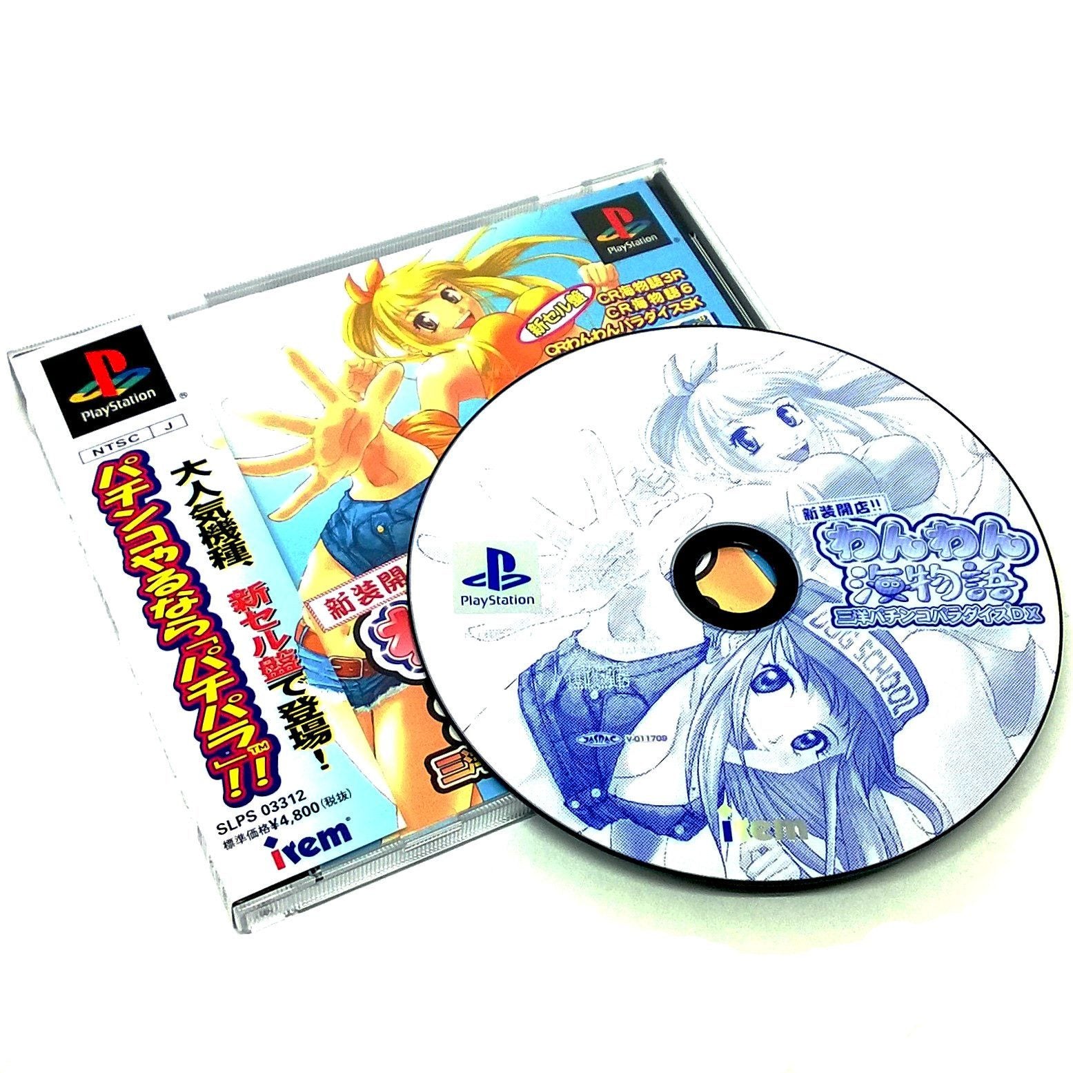 Sanyo Pachinko Paradise DX for PlayStation (import)