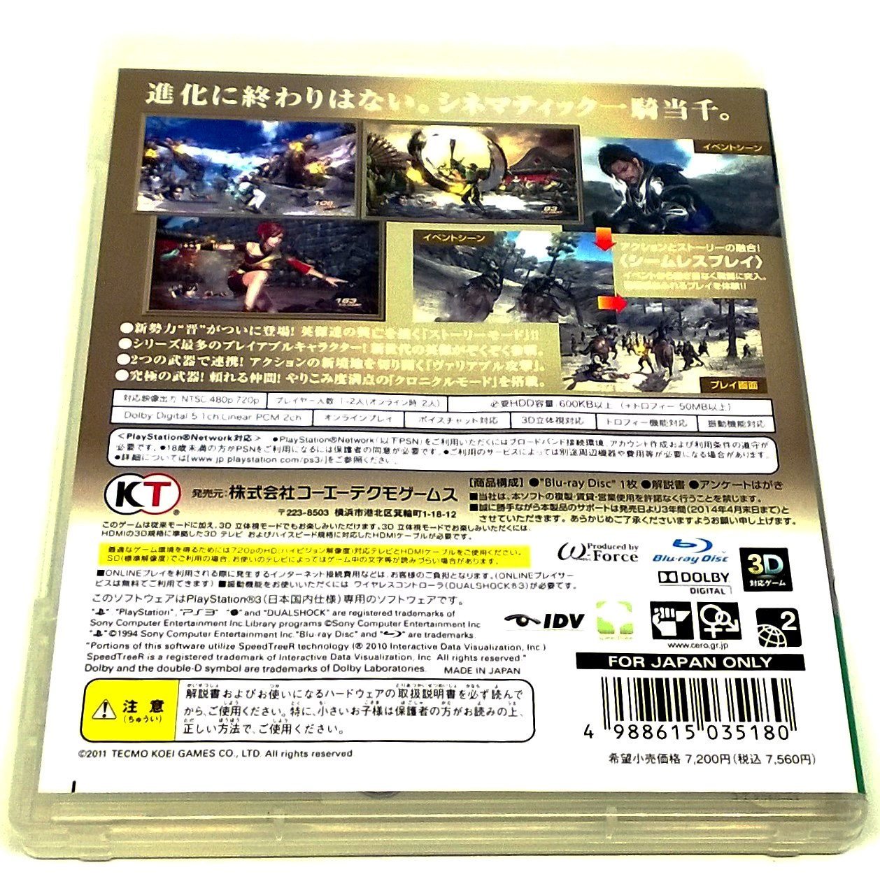 Shin Sangoku Musou 6 for PlayStation 3 (Import) - Back of case