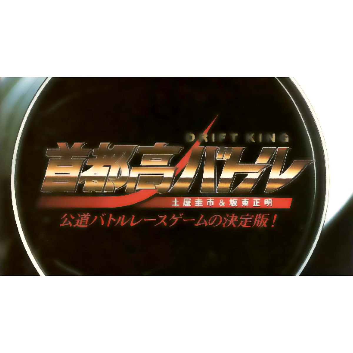 Jeu PSP Shutokou Battle Japonais - Crash Tag Team Racing - Occasion Très Bon état