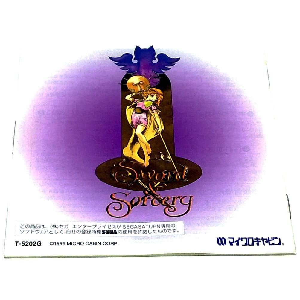 Sword & Sorcery for Saturn (Import) - Back of manual