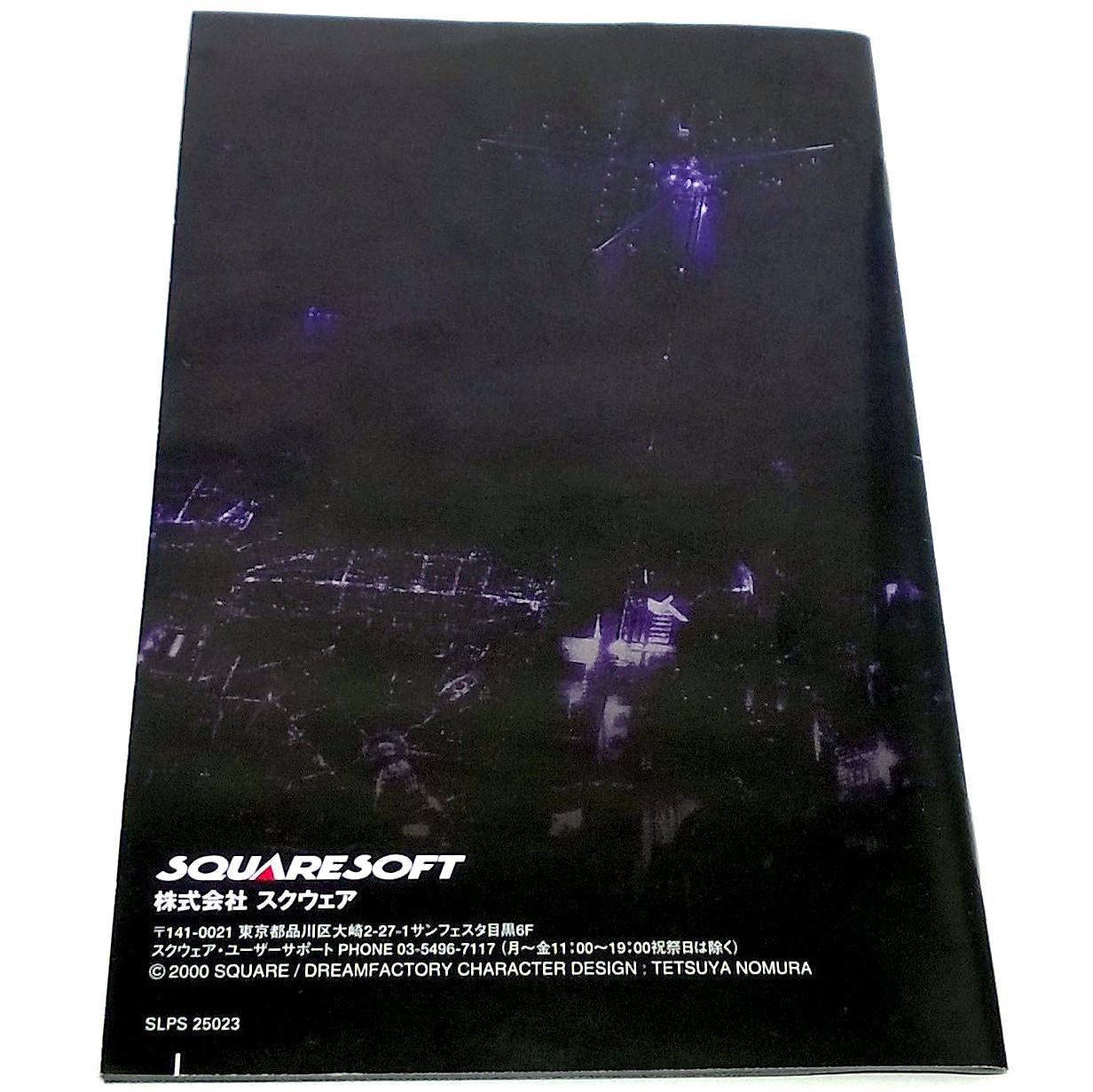 The Bouncer for PlayStation 2 (Import) - Back of manual
