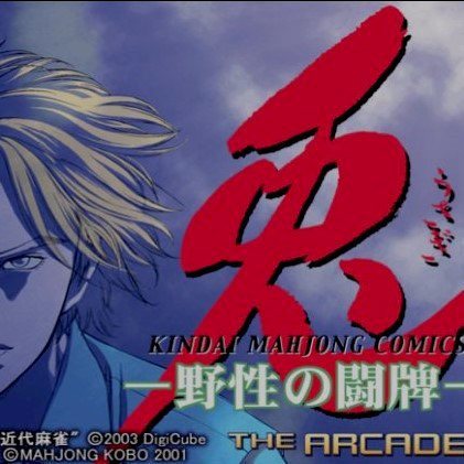 Usagi: Yasei no Topai - The Arcade Import Sony PlayStation 2 Game - Titlescreen