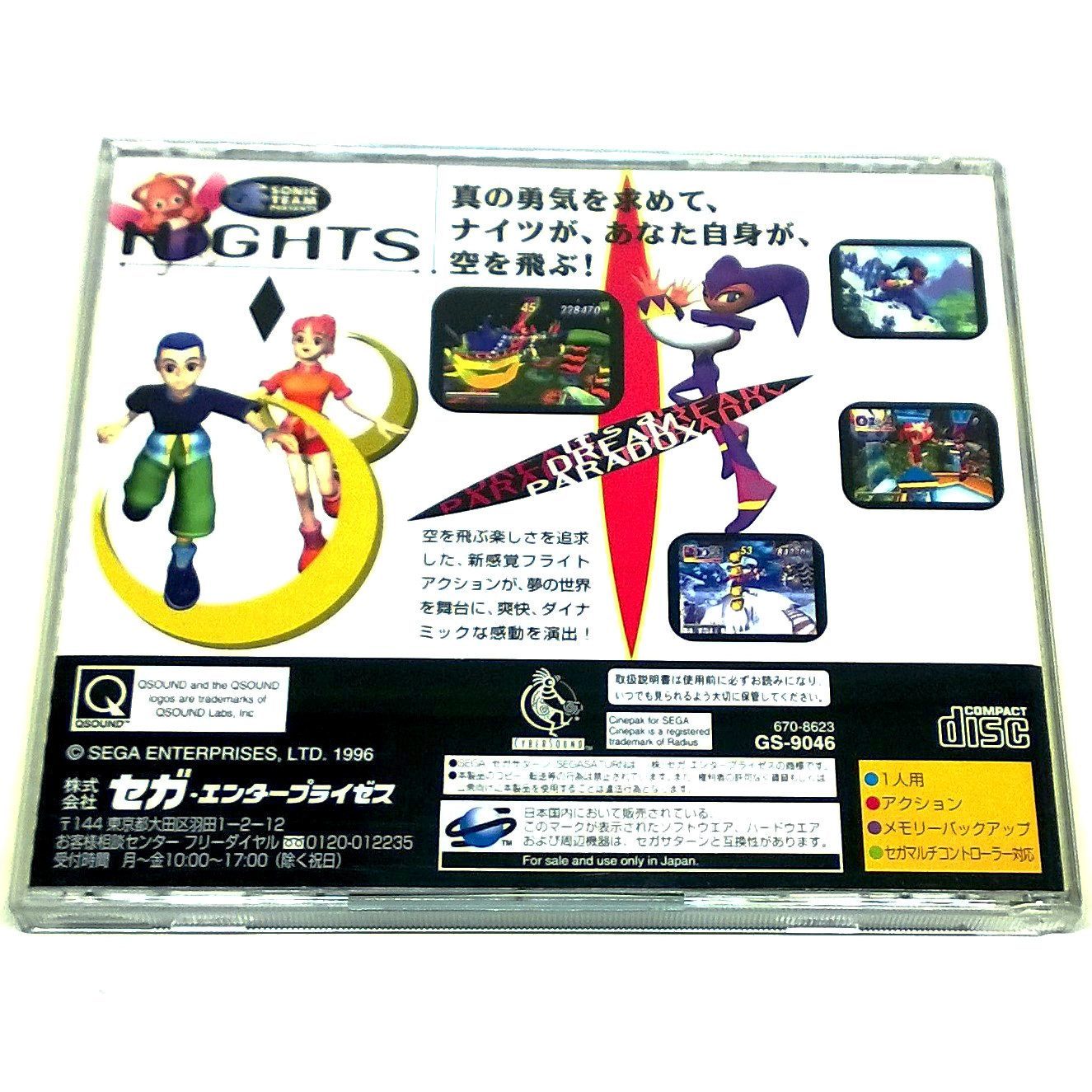 Nights Into Dreams... for Saturn (import) - Back of case