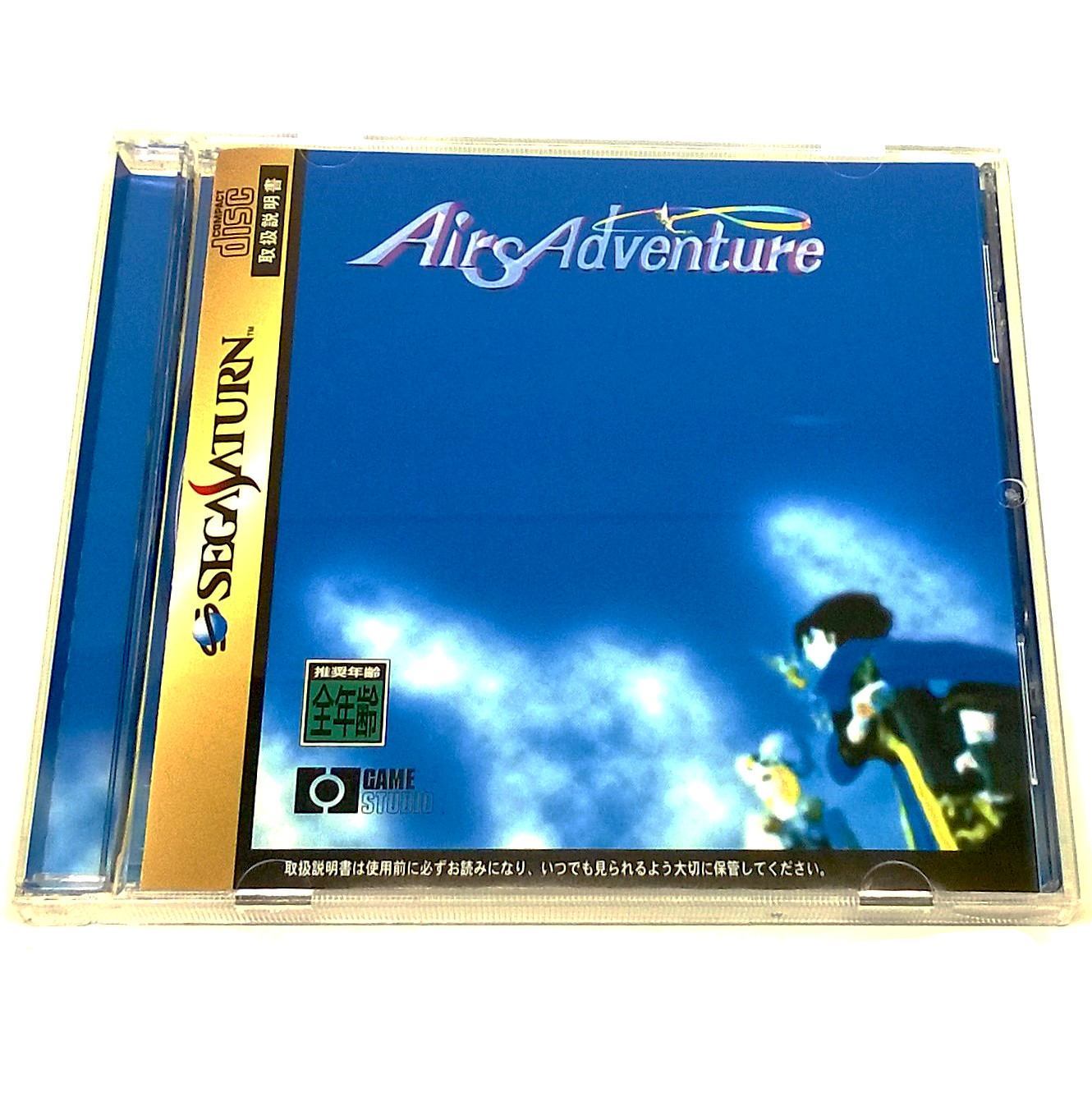 Airs Adventure for Saturn (import) - Front of case
