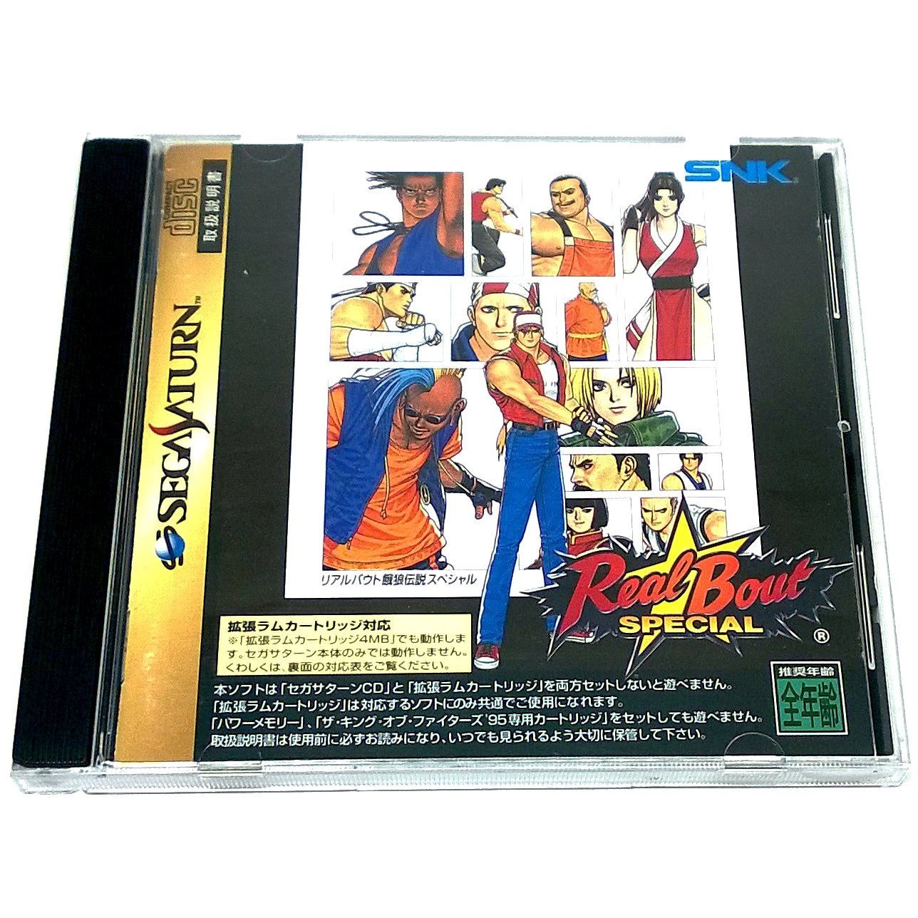 Real Bout Fatal Fury Special for Saturn (import) - Front of case