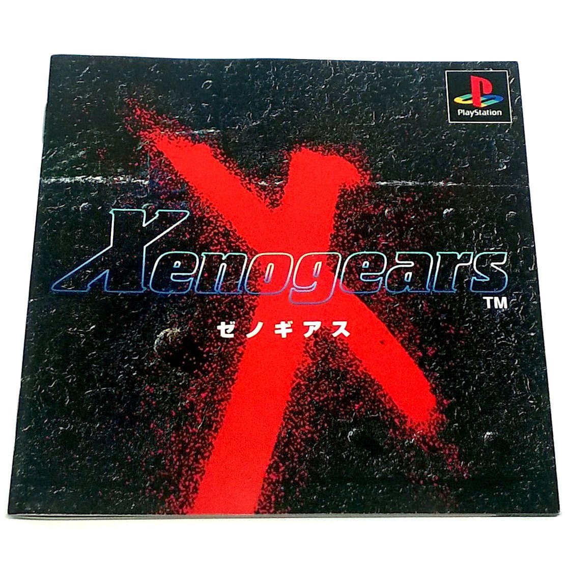Xenogears for PlayStation (Import) - Front of manual