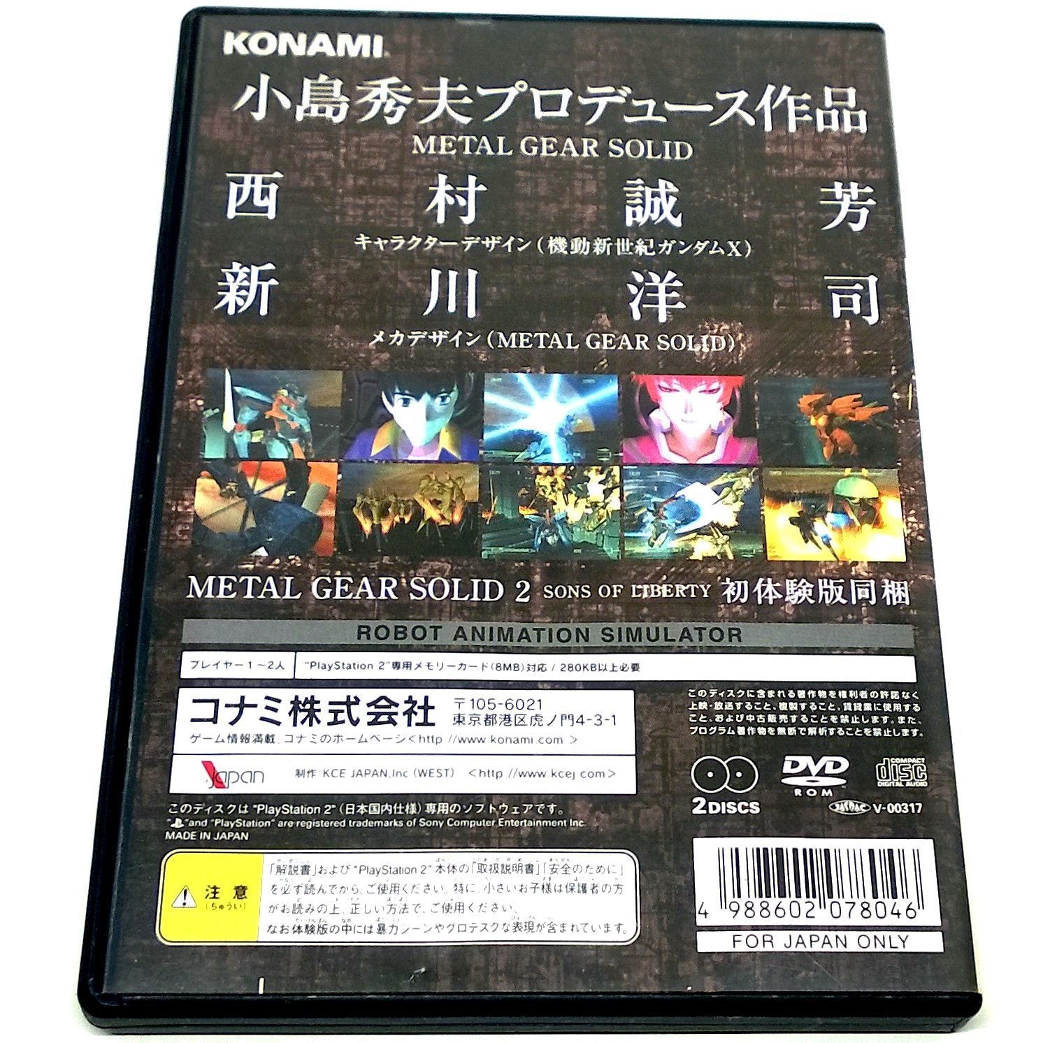 Z.O.E.: Zone of the Enders for PlayStation 2 (import)