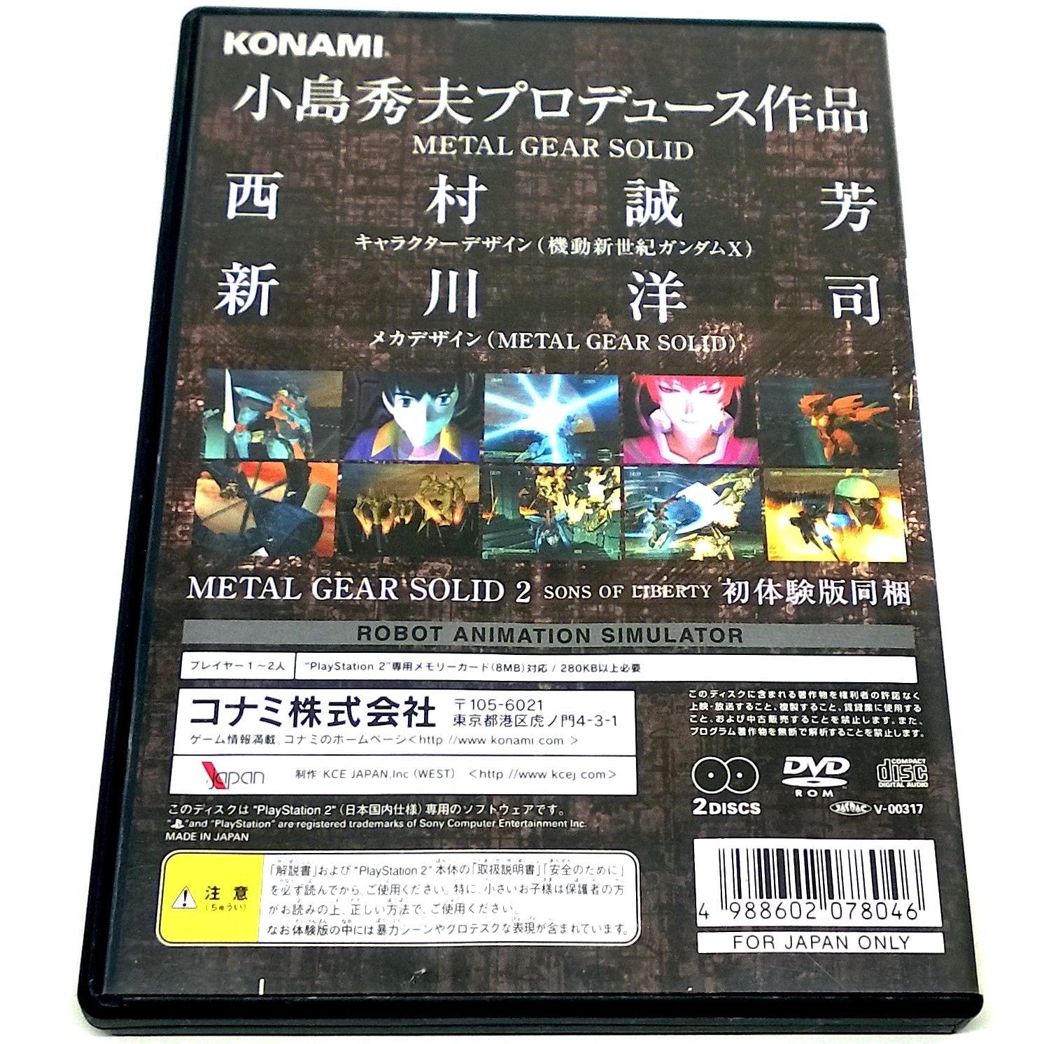 Z.O.E.: Zone of the Enders for PlayStation 2 (import) - Back of case
