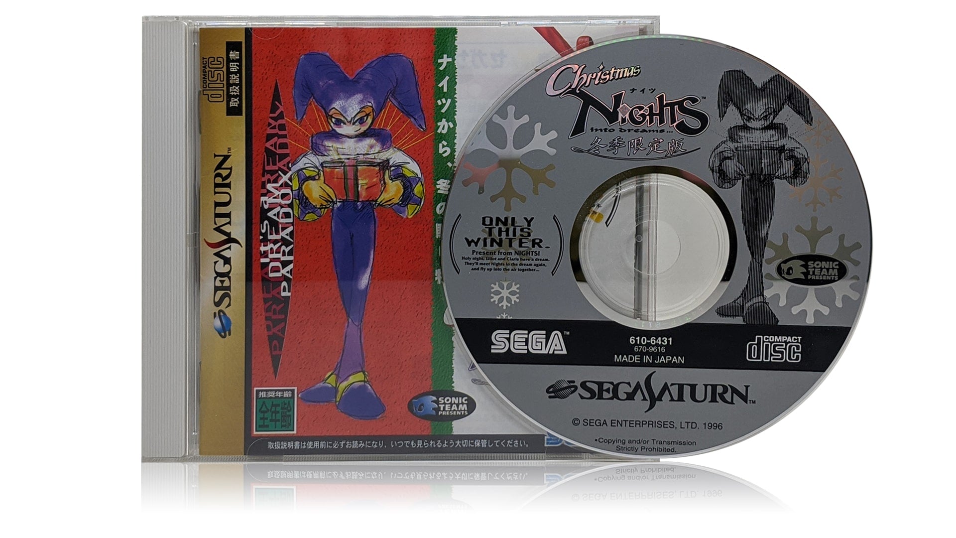 Christmas Nights Into Dreams Touki Genteiban | Sega Saturn | Japan | Case, disc