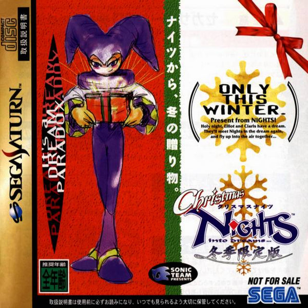 christmas-nights-into-dreams-