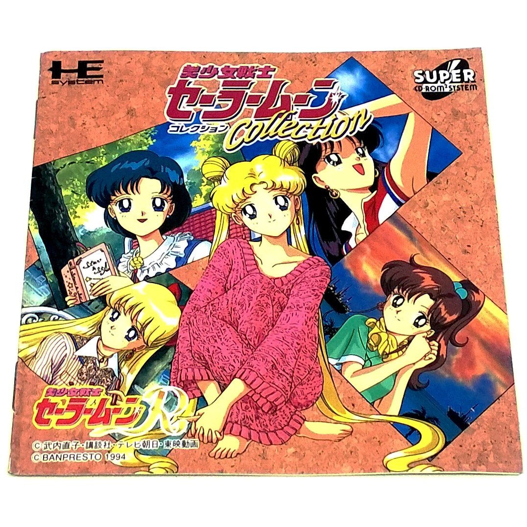 Bishoujo Senshi Sailor Moon Collection for PC Engine