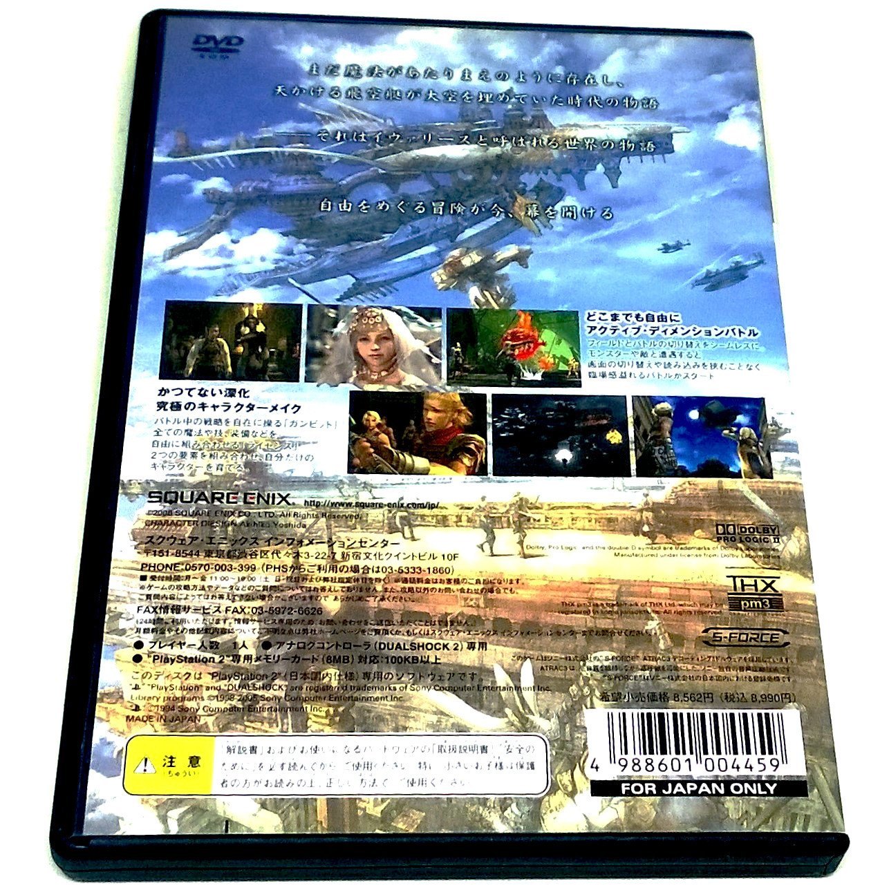 Final Fantasy XII for PlayStation 2 (PS2)