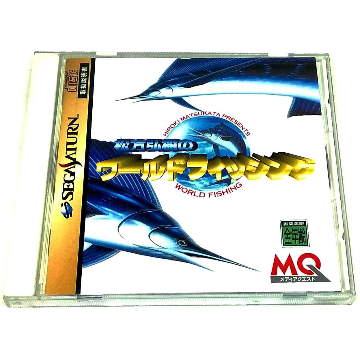 Matsukata Hiroki no World Fishing for Saturn (import)