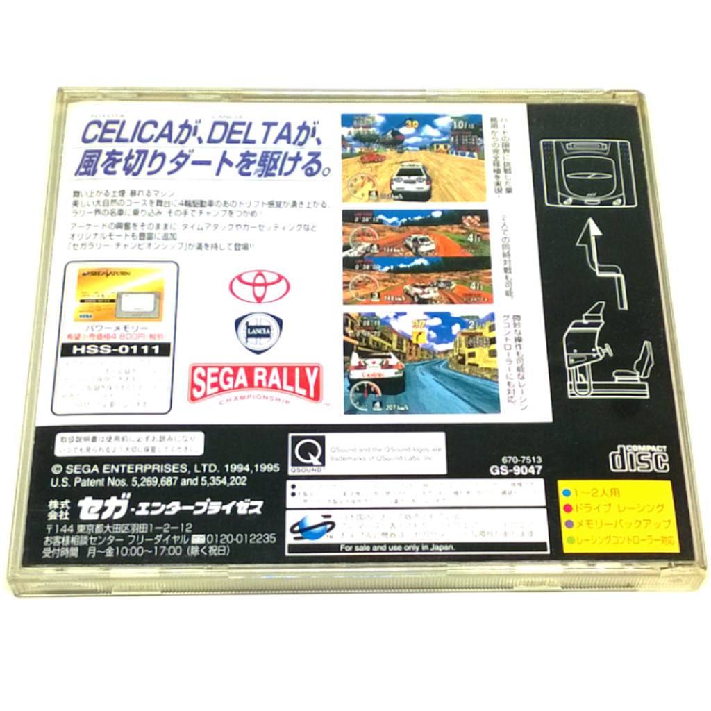 Game - Sega Rally Championship