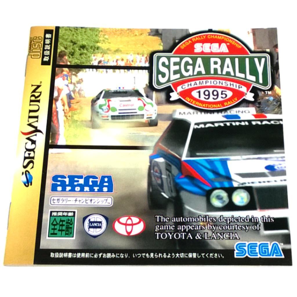 Game - Sega Rally Championship