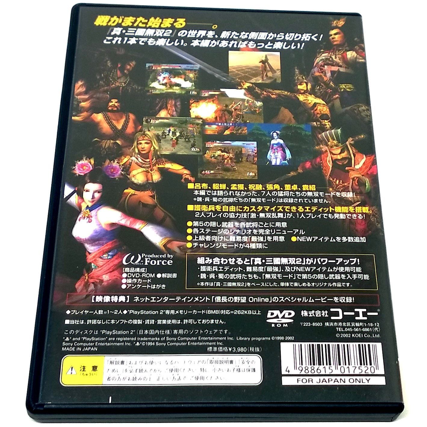 Shin Sangoku Musou 4 para PlayStation 2