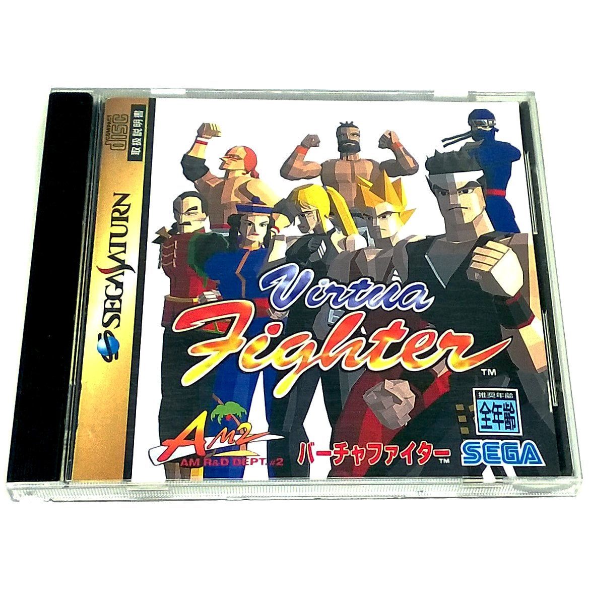 Game - Virtua Fighter