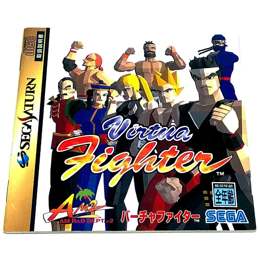 Game - Virtua Fighter