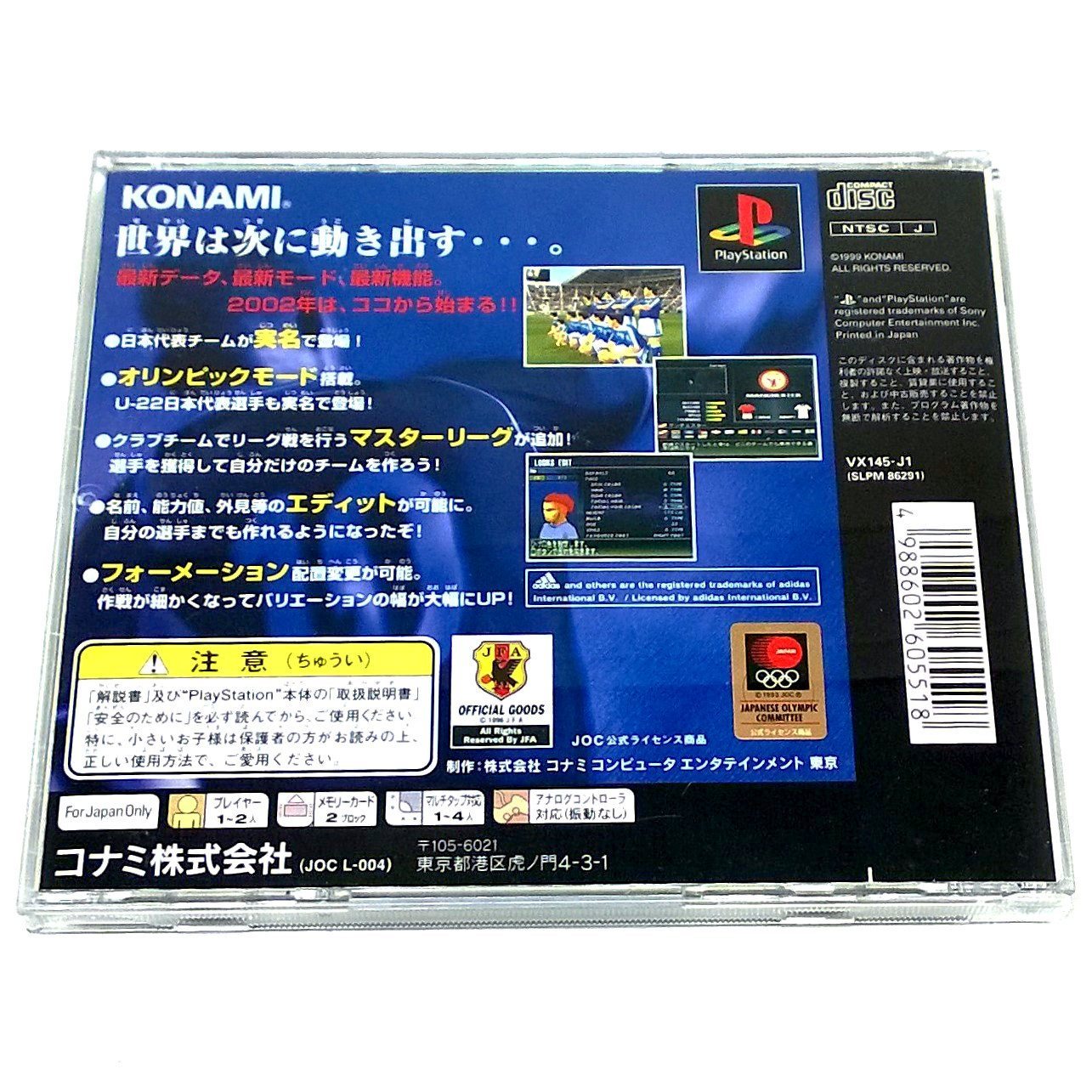 Game - World Soccer Jikkyou Winning Eleven 4