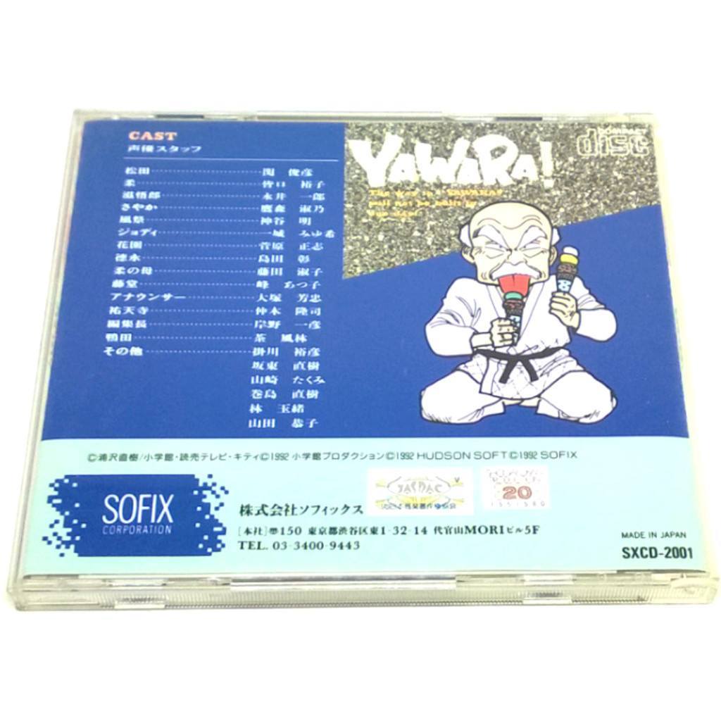 Game - Yawara!