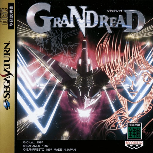 GranDread | Sega Saturn | Japan