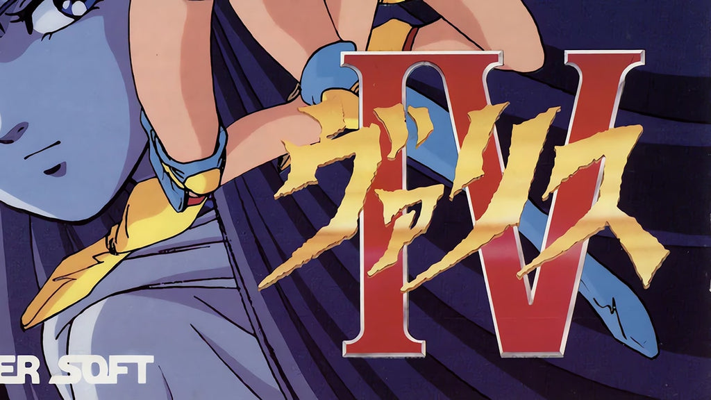 Valis Pc Engine Valis IV: The Phantasm Soldier | PC Engine | Complete in Case