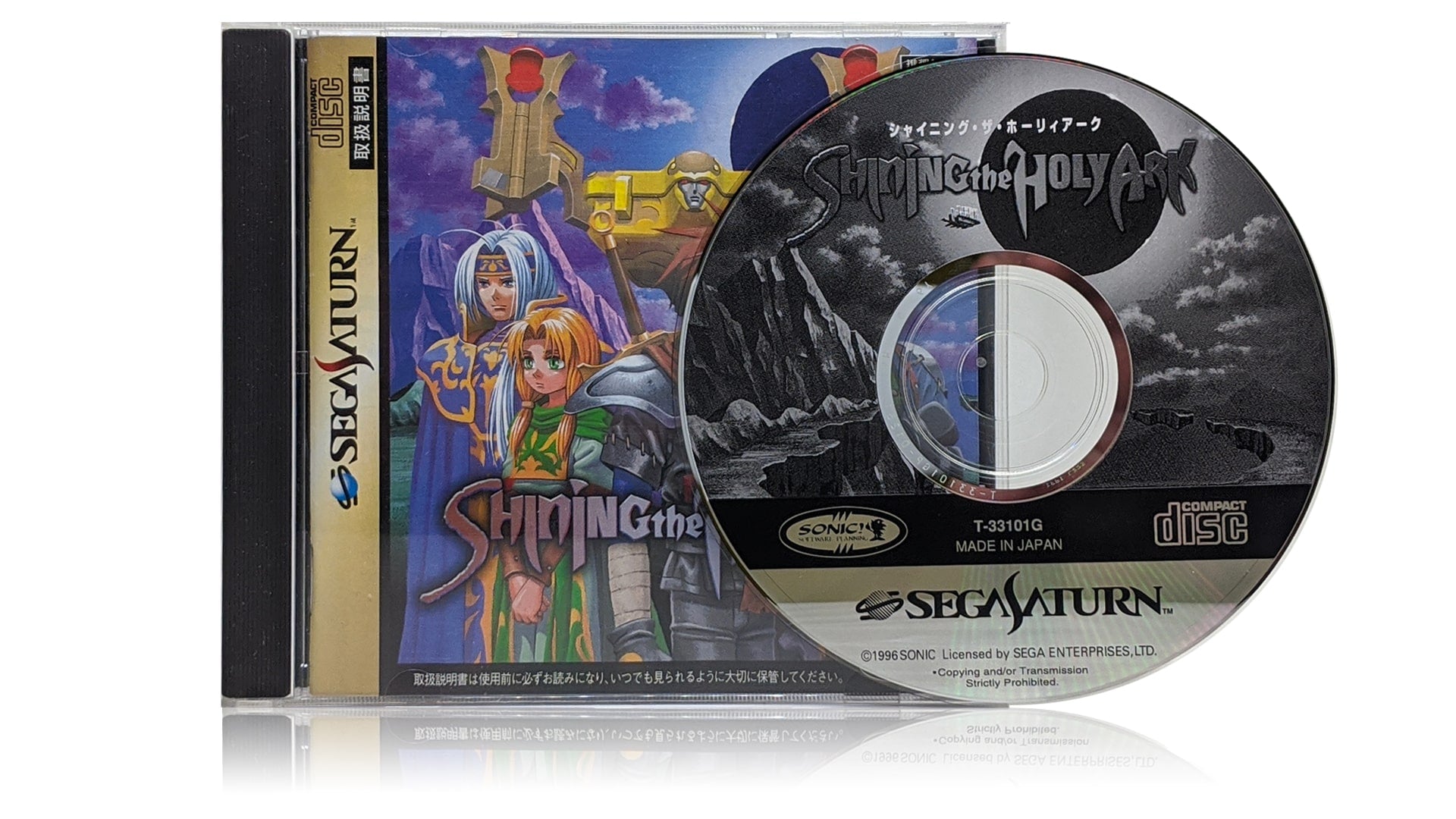 Shining the Holy Ark | Sega Saturn | Japan | Case and disc