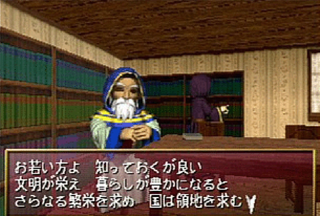 Shining the Holy Ark | Sega Saturn | Japan | Screenshot